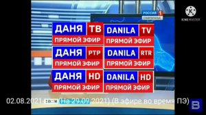 Эволюция логотипов телеканалов медиахолдинга «Данила Пономарёв»