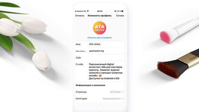 Как поставить ссылку в Instagram смотреть онлайн