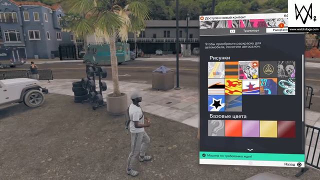 ЛЕТАЮЩАЯ МАШИНА в Watch Dogs 2 смотреть онлайн