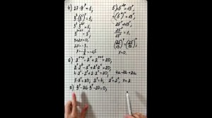 Показательные уравнения. Решение показательных уравнений. 10 - 11 класс