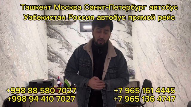 Срочно Ташкент автобус❗️ Ташкент Москва Казаь Нижний Новгород Оренбург автобус❗️2024 смотреть онлайн