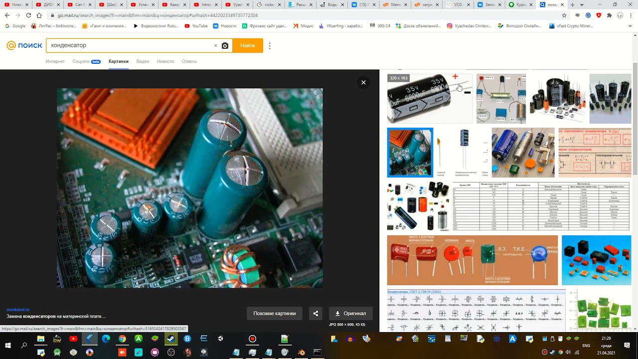 Что такое конденсатор электроника 1 урок смотреть онлайн