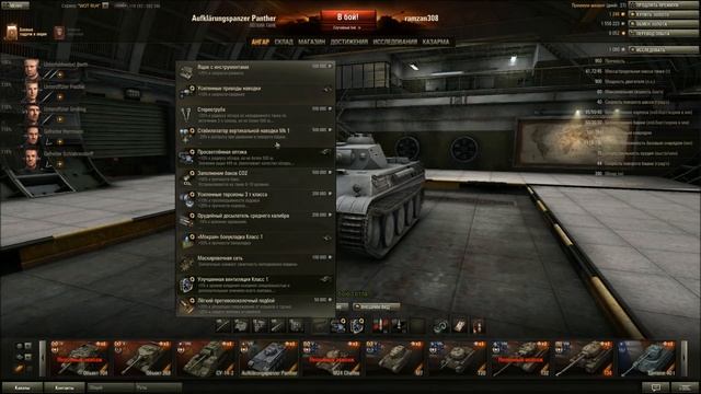 Гайд по Aufklärungspanzer Panther смотреть онлайн