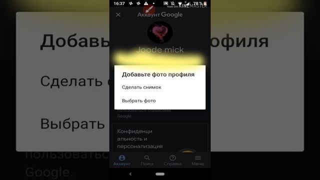 как поменять фото на YouTube смотреть онлайн