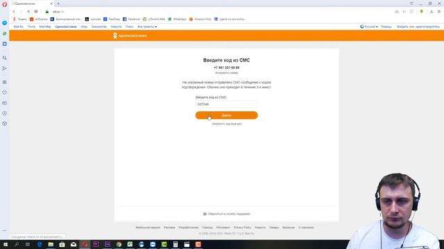 Регистрация в одноклассниках с ПК или мобильного приложения смотреть онлайн