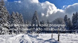 Сергей Есенин - Синий туман. Снеговое раздолье