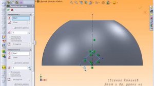 Моделирование купола в Solidworks