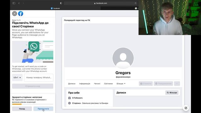 Як в 2023 створити бізнес сторінку Фейсбук та зв'язати з Інстаграм смотреть онлайн