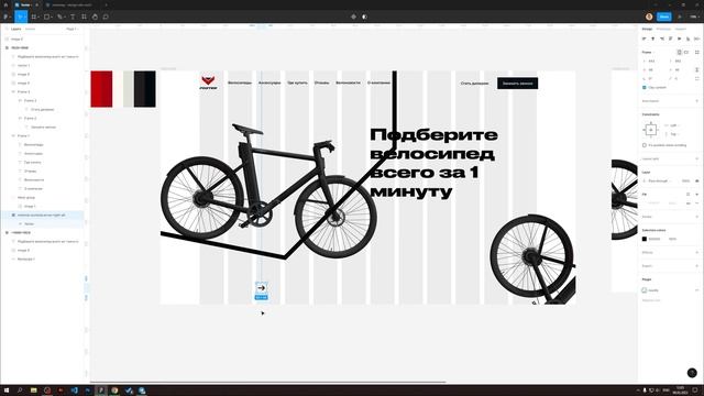 Как сделать дизайн первого экрана в figma смотреть онлайн