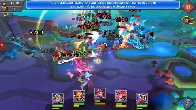 Лордс мобайл. Астри. Заводная кукла. Ограниченное соревнование: темное бедствие. 2 стадия смотреть онлайн