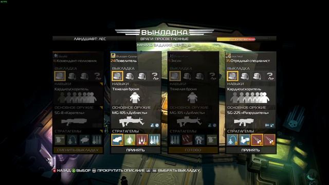 Адская мясорубка. Helldivers обзор. смотреть онлайн