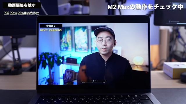 新型M2 Max MacBook Proきたぞー！！