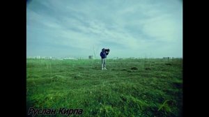 Грибы Тает лед