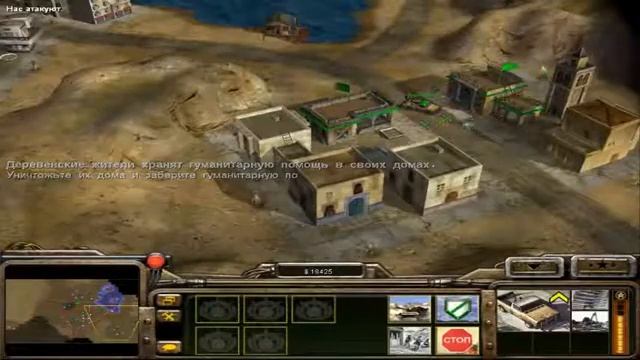 C&C Generals | Прохождение за "ГЛА"| Воруем Гом.пом | №2 смотреть онлайн