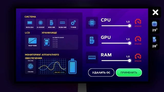 как разогнать комп в игре Pc Creator 2