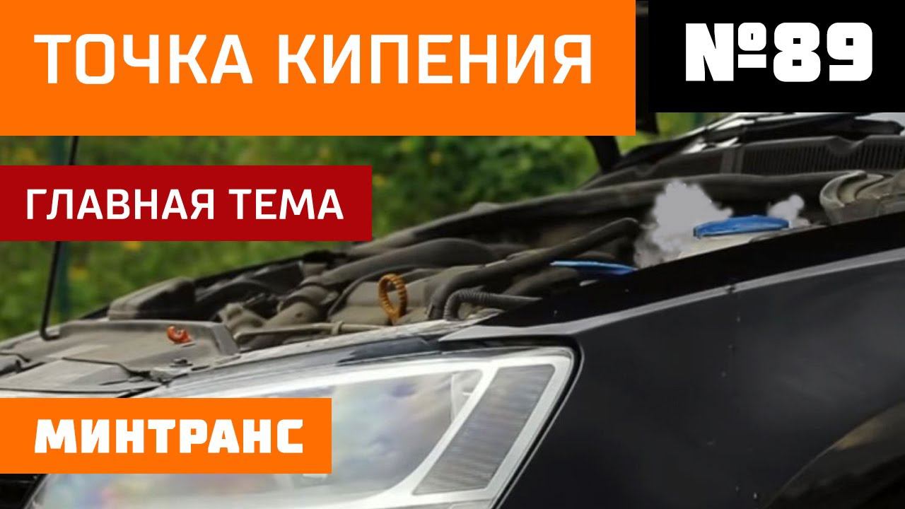 Точка кипения. Круги на воде. Как отличить официального дилера от “серого”? Выпуск 89 (23.06.18). смотреть онлайн
