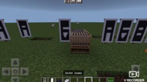 как зделать буквы В и Б из флага. МАЙНКРАФТ