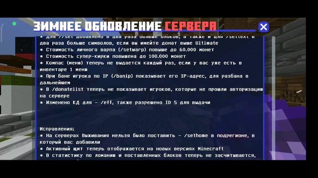 ?☃️ЗИМНЕЕ ОБНОВЛЕНИЕ на СЕРВЕРЕ Mc Zone⛄❄ |Minecraft смотреть онлайн