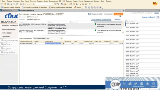 Внешняя обработка 1С смотреть онлайн