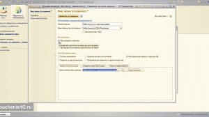 Наценка на себестоимость  в 1С Управление торговлей 11. Ценообразование в 1С УТ 11