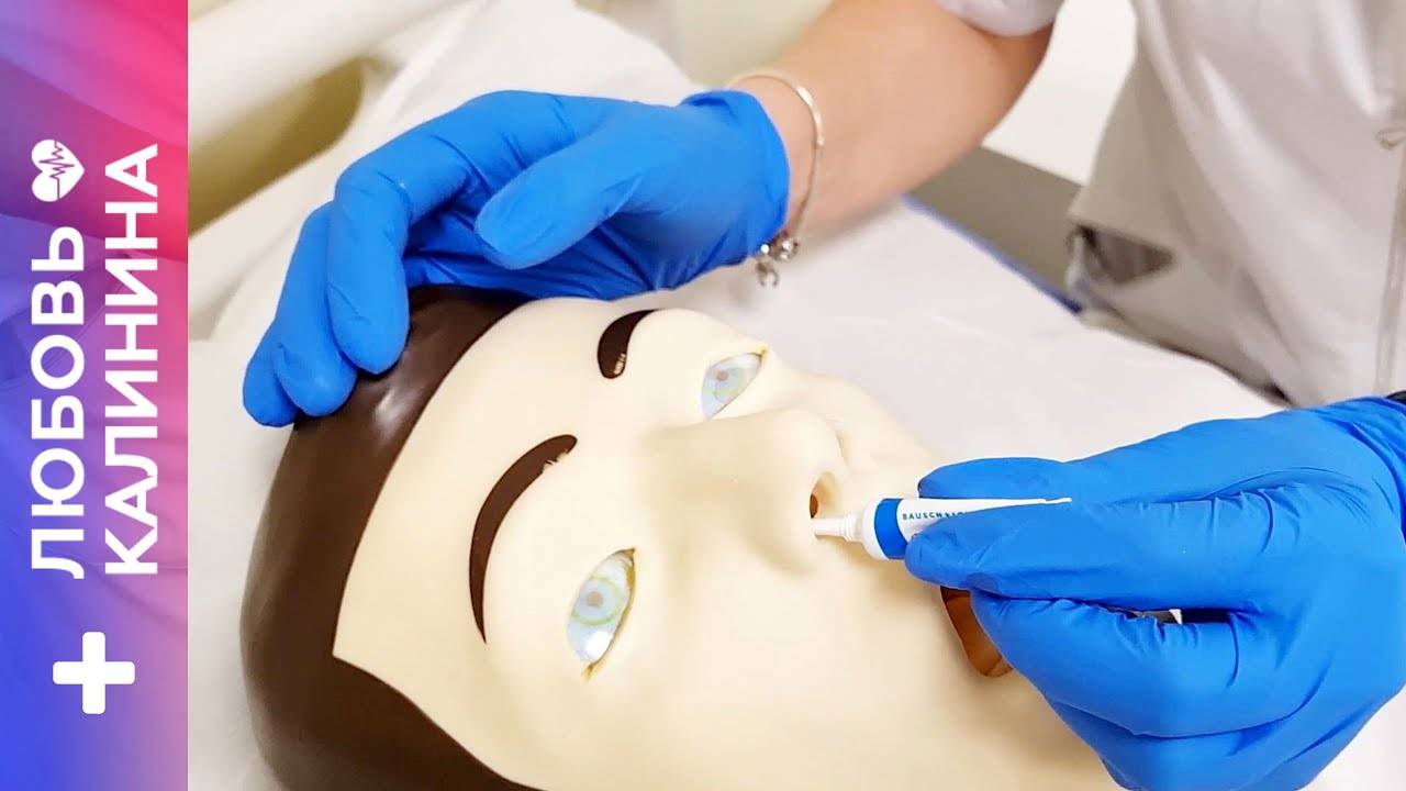 06. Как закапывать капли в глаза, нос, уши? | Л.Калинина смотреть онлайн