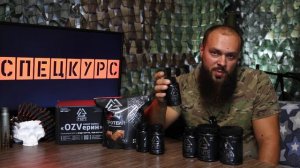 Озверин от ДШРГ Русич.