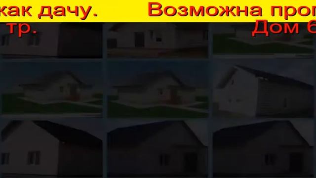 строительство домов в кредит тюмень смотреть онлайн