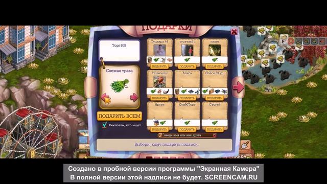 Как отправлять бесплатки по фильтру. Клондайк. смотреть онлайн