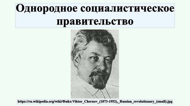 Однородное социалистическое правительство смотреть онлайн