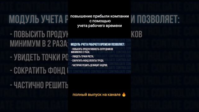 ControlGate — российский СКУД от производителя