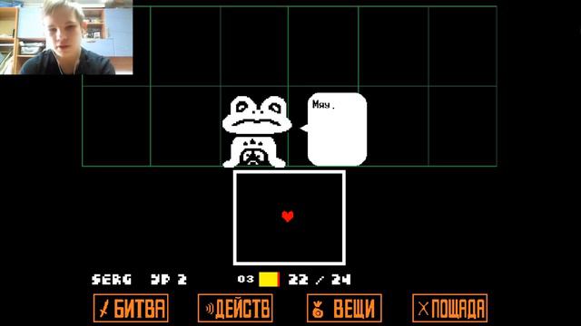 Нуб проходит андертейл №1 смотреть онлайн