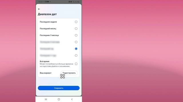 Идеальная чистка