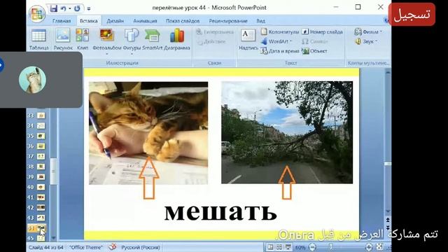 Русский урок 29 الدرس الروسي 29 Russian Lesson 29 러시아어 수업 29