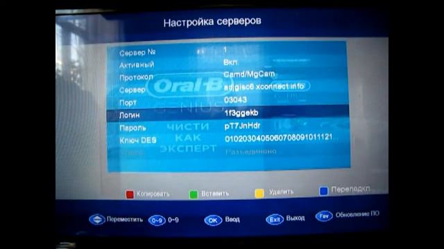 Как настроить sharing GI HD Slim Combo смотреть онлайн
