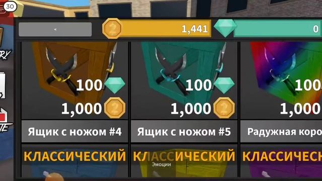 //?Открываю боксы в мм2??// //?Накопила 2k?// //?что мне выпало??// смотреть онлайн