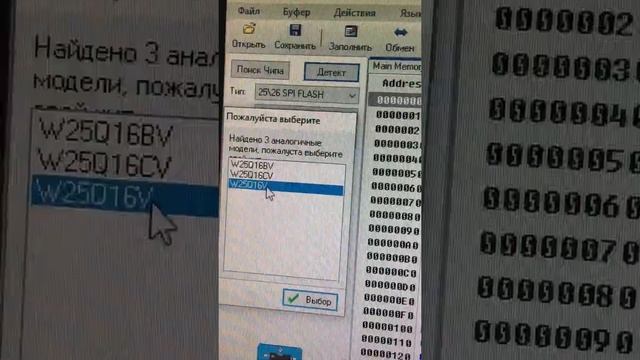 CH341A ОШИБКА (содержимое чипа не совпадает с буфером) смотреть онлайн