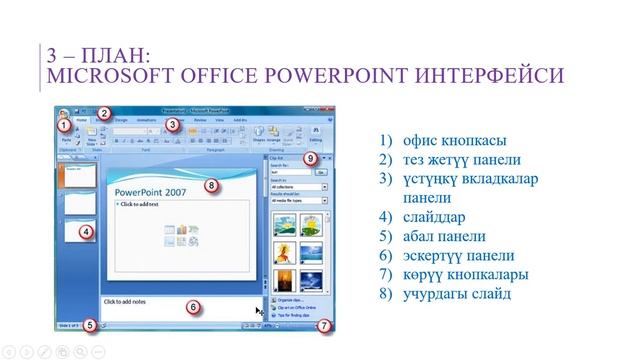 Компьютердик презентация смотреть онлайн