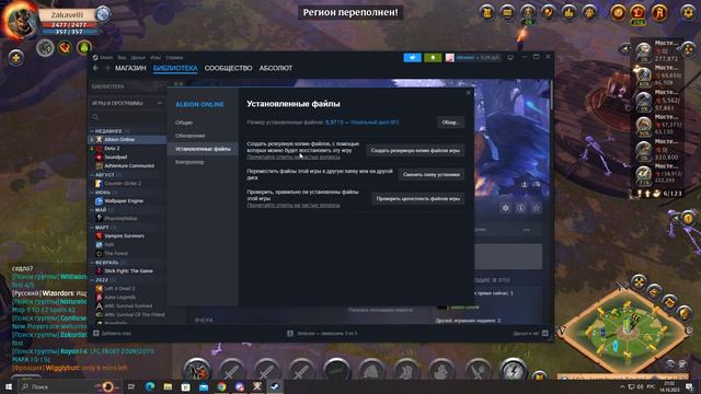 Не запускается Albion onlain смотреть онлайн