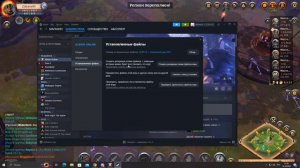 Не запускается Albion onlain