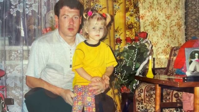 Папуля, с днём рождения! смотреть онлайн