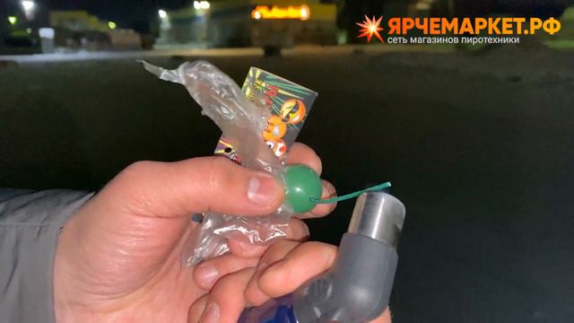 FPC229 "Трескучие шарики" зеленые шарики с треском от: ФаворитПироГрупп смотреть онлайн