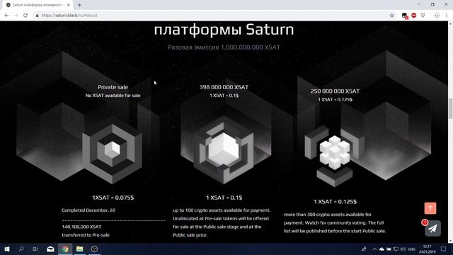 Saturn.Black#ICO смотреть онлайн