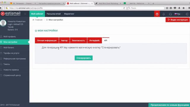 E-AutoPay интеграция с сервисом рассылок EstisMail смотреть онлайн