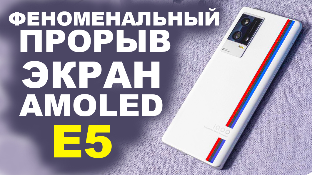 IQoo 8 Pro НОВИНКА УНИЧТОЖИЛА XIAOMI MIX4