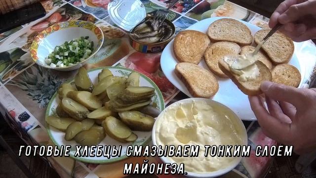 (БУТЕРБРОДЫ СО ШПРОТАМИ И МАРИНОВАННЫМ ОГУРЦОМ) смотреть онлайн
