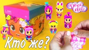 Попи Доли ❤️ Кукла Сюрприз?Распаковка + Обзор Popi Doli ❤️