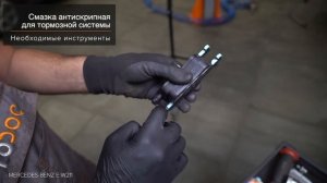 Как заменить задние тормозные колодки на MERCEDES-BENZ W211 E-Class [ВИДЕОУРОК AUTODOC]