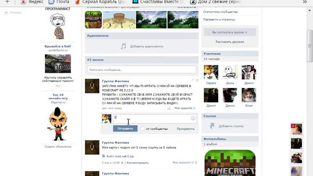 Анкета в группе вк смотреть онлайн