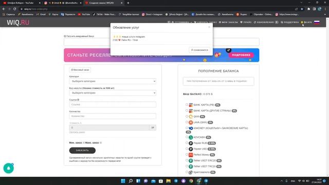 Instagram nakrutka urish 2022//Cheksiz nakrutka urish 2022 смотреть онлайн