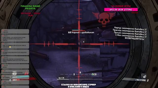 BORDERLANDS | ПРОДОЛЖАЕМ ВЫПОЛНЯТЬ ШИКАРНЫЕ КВЕСТЫ ПОГРАНИЧЬЯ | СТРИМ ПРОХОЖДЕНИЕ #2 смотреть онлайн